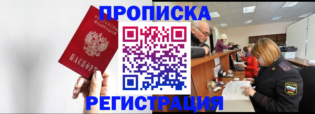 временная регистрация для всех в Ноябрьске