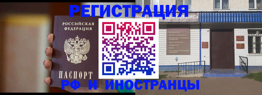 прописка паспорт в Ноябрьске